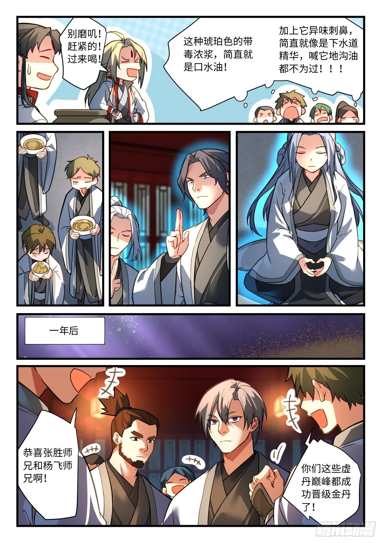 第六百七十五章 第3页