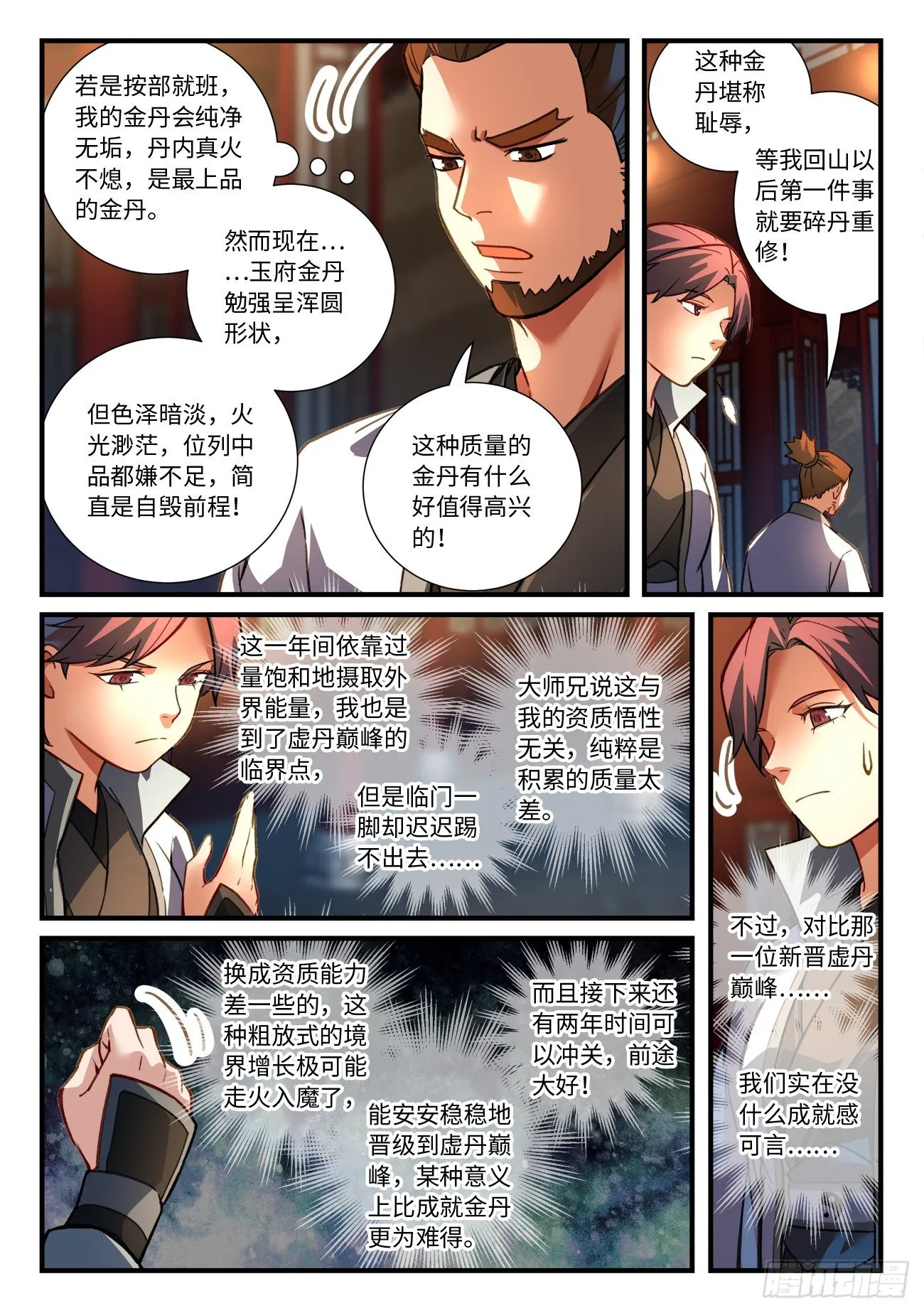 第六百七十五章 第4页