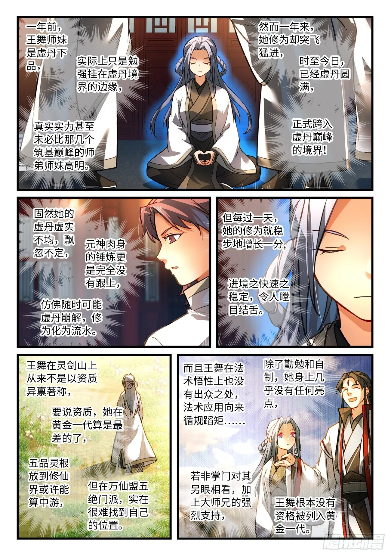 第六百七十五章 第5页