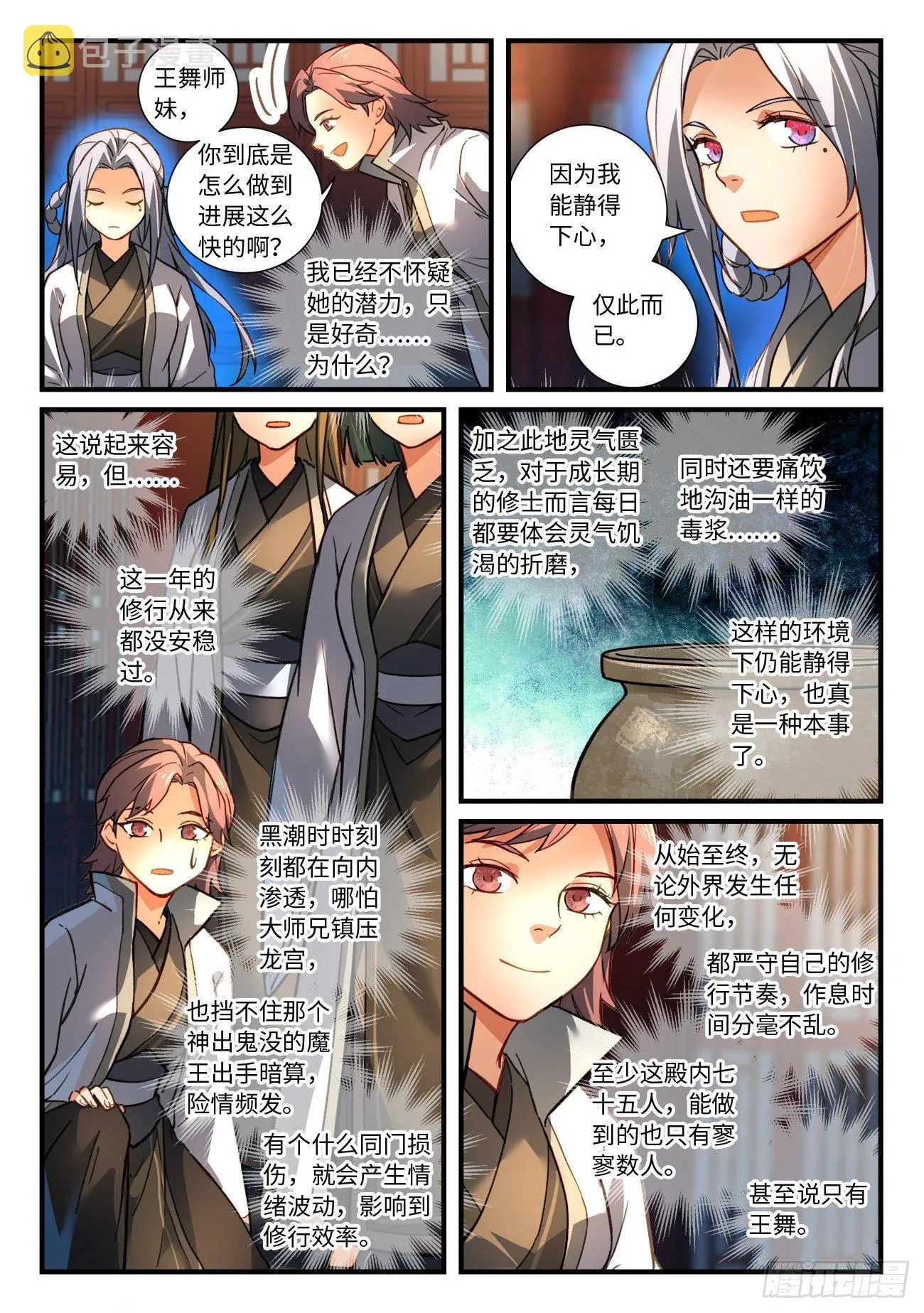 第六百七十五章 第6页