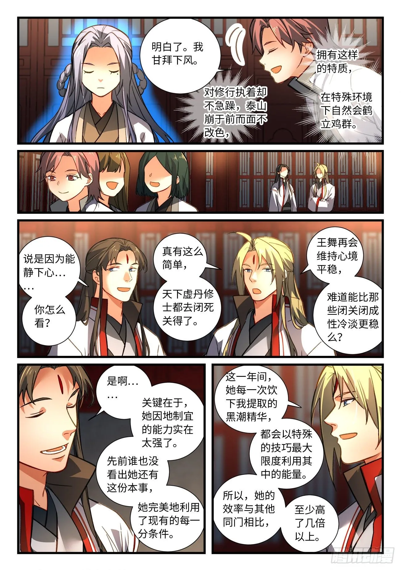 第六百七十五章 第7页
