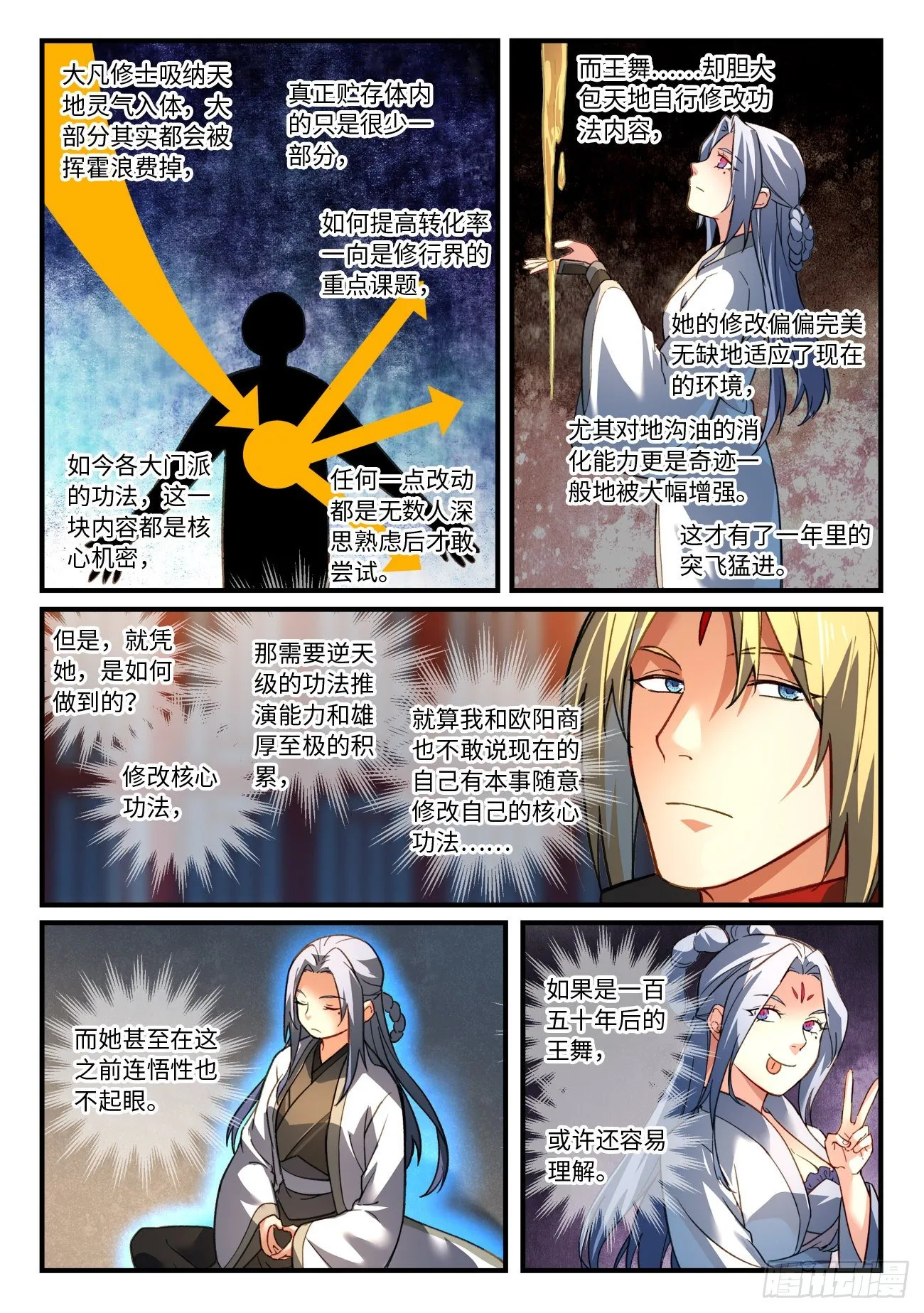 第六百七十五章 第8页