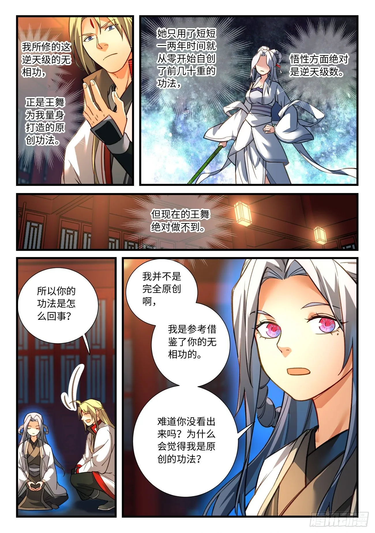 第六百七十五章 第9页