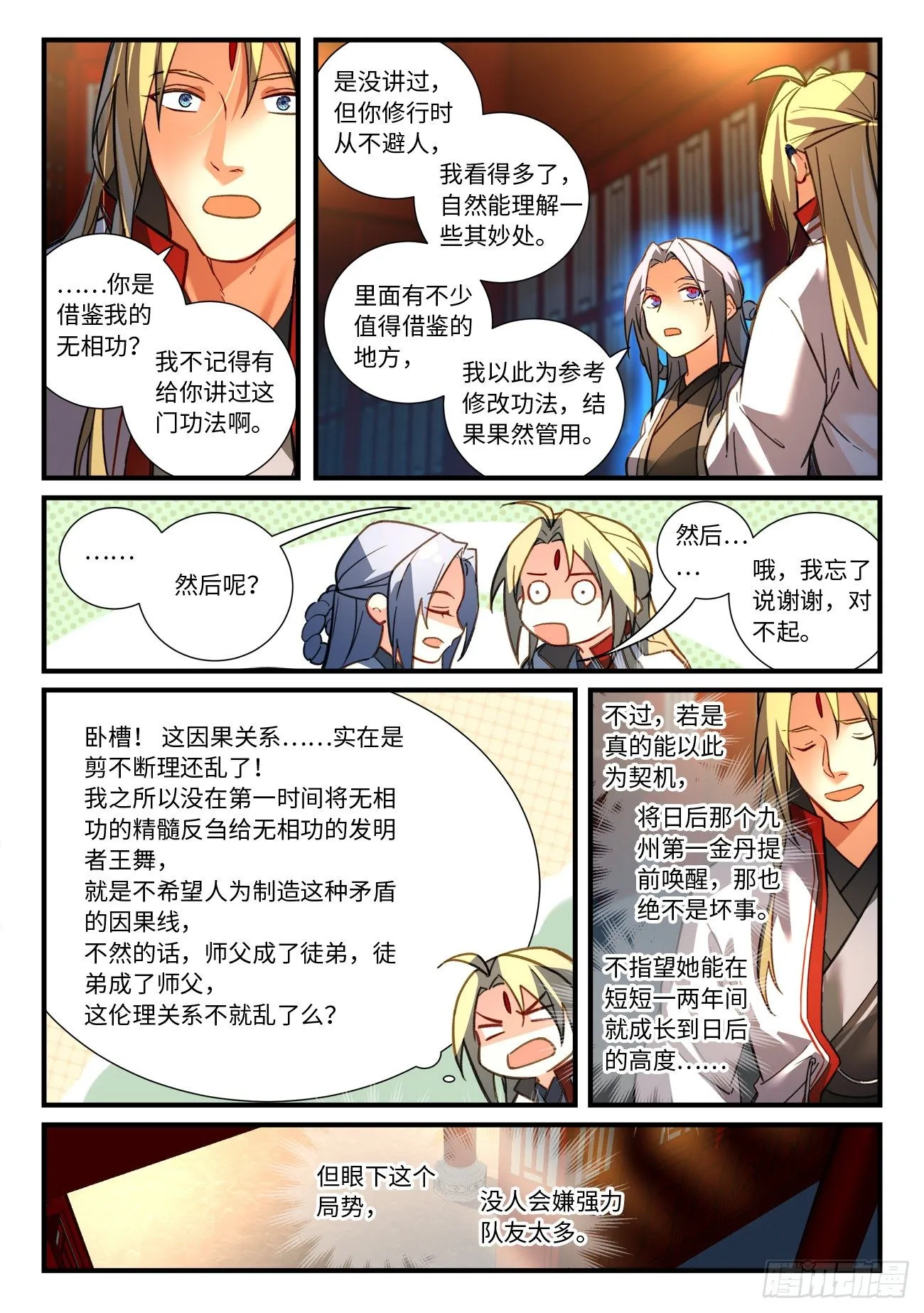 第六百七十五章 第10页