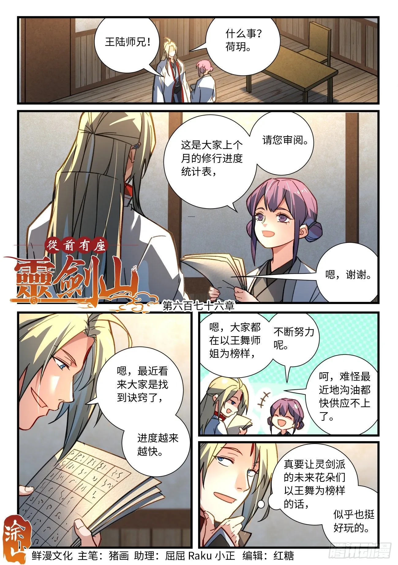 第六百七十六章 第1页