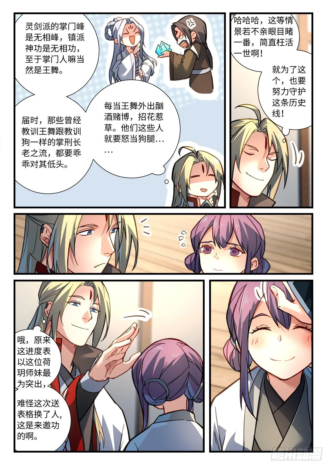 第六百七十六章 第2页
