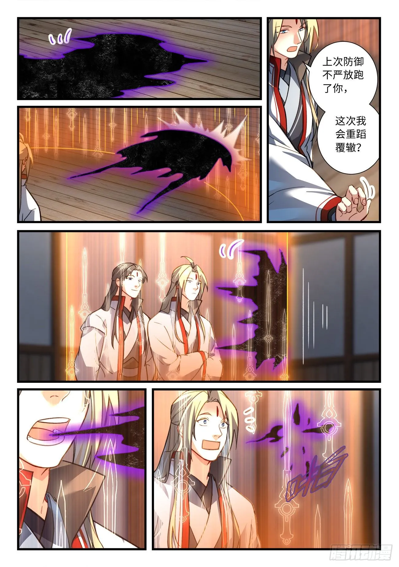 第六百七十六章 第4页