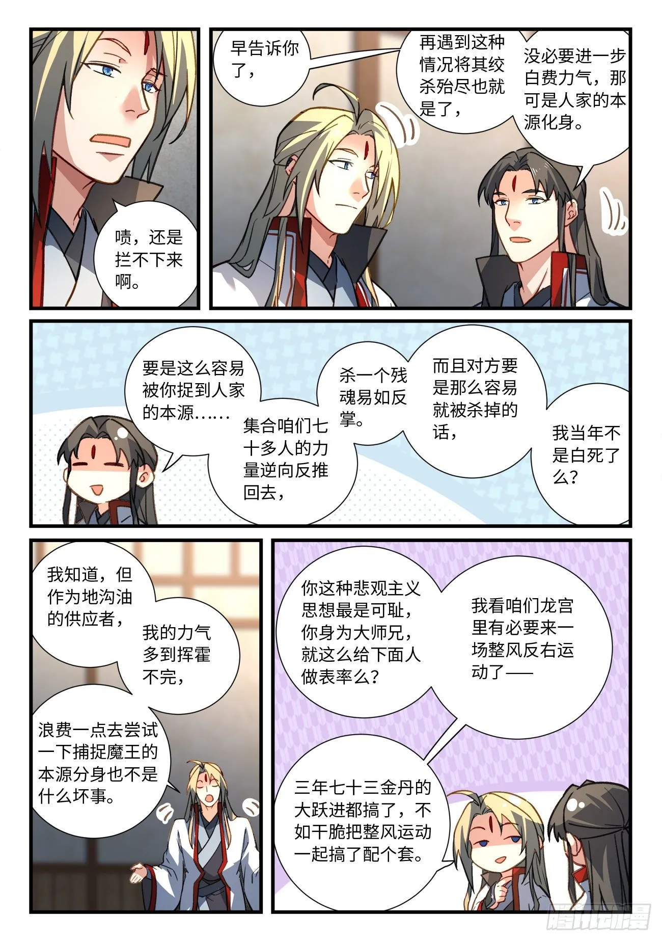 第六百七十六章 第5页