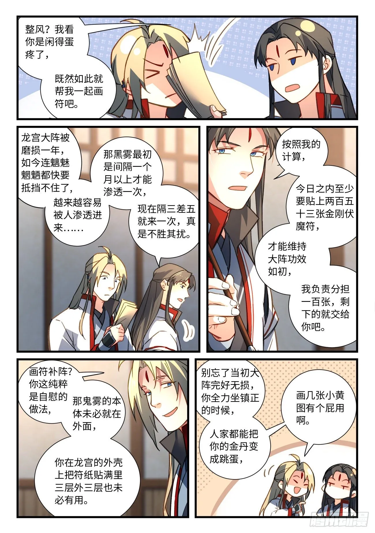 第六百七十六章 第6页