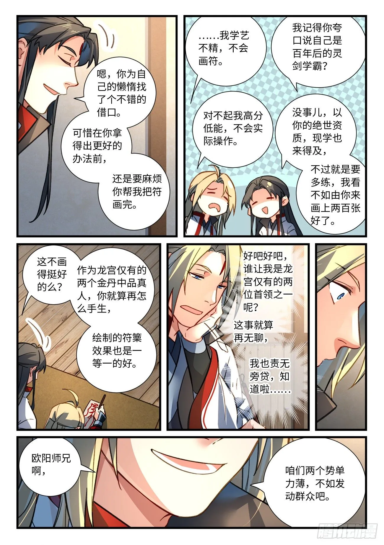 第六百七十六章 第7页