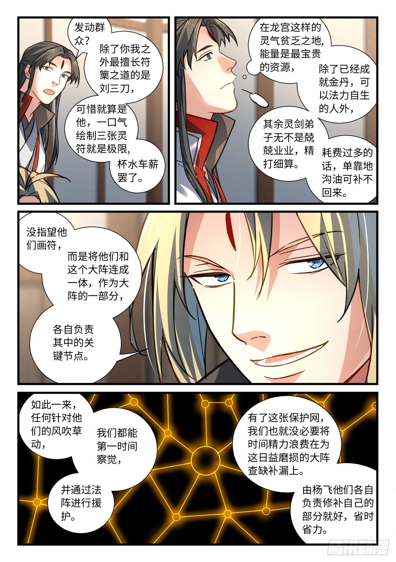 第六百七十六章 第8页