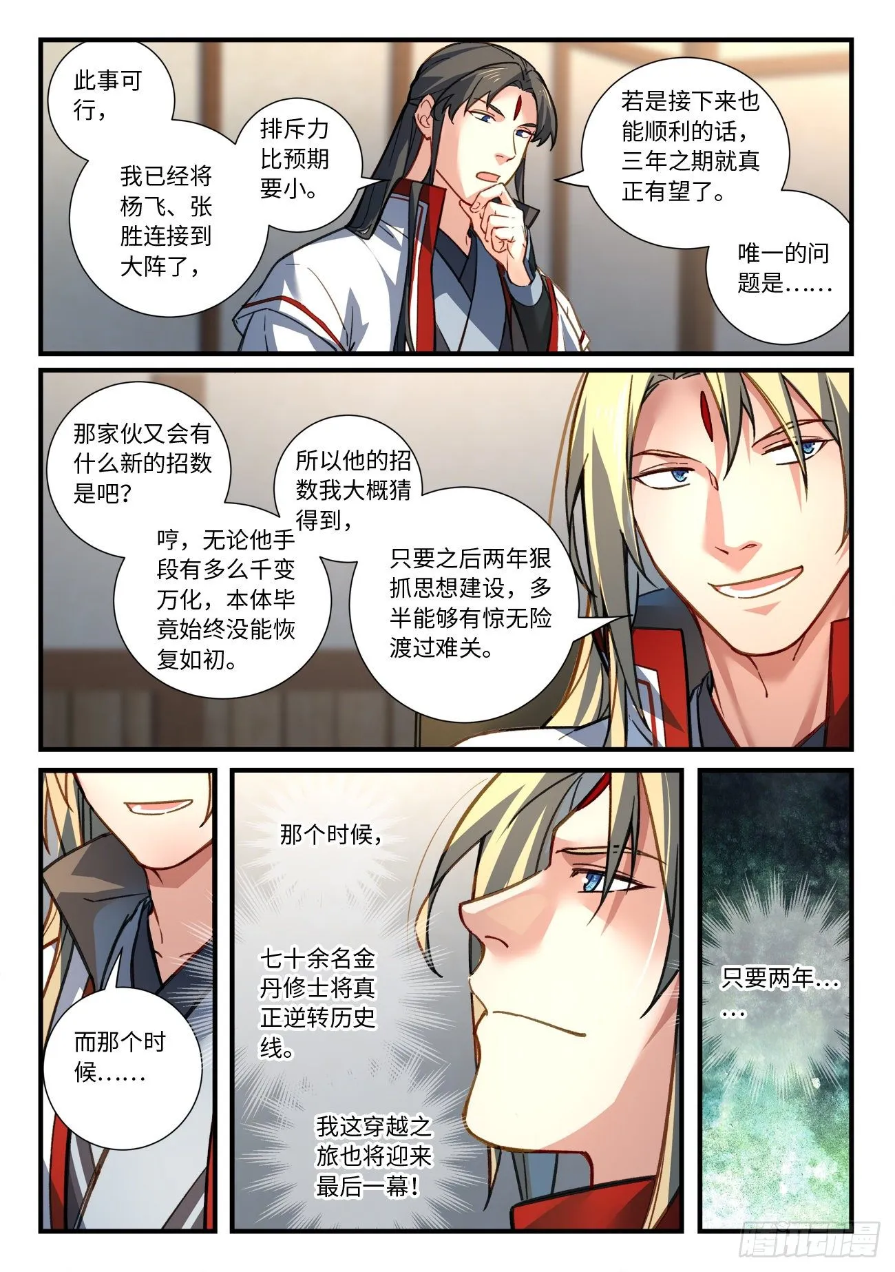 第六百七十六章 第10页