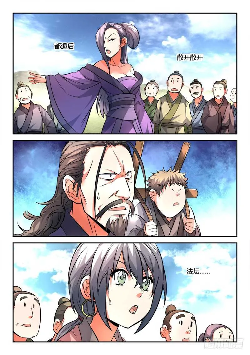 第六百七十七章 第3页