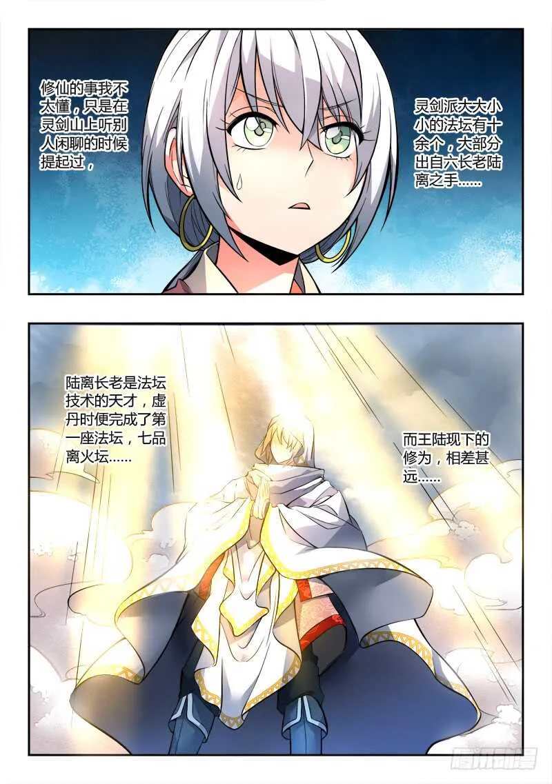 第六百七十七章 第4页