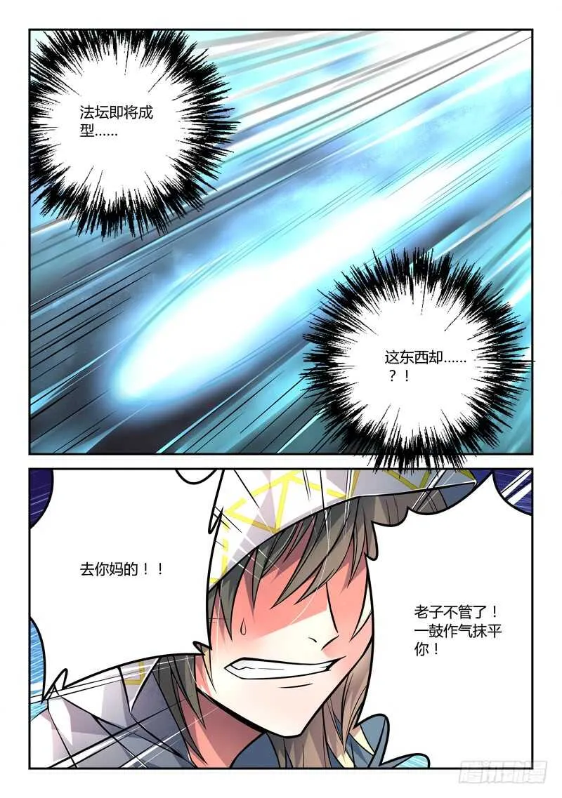 第六百七十七章 第11页
