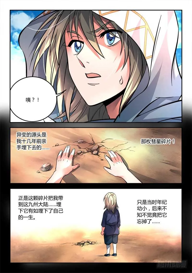 第六百七十八章 第4页