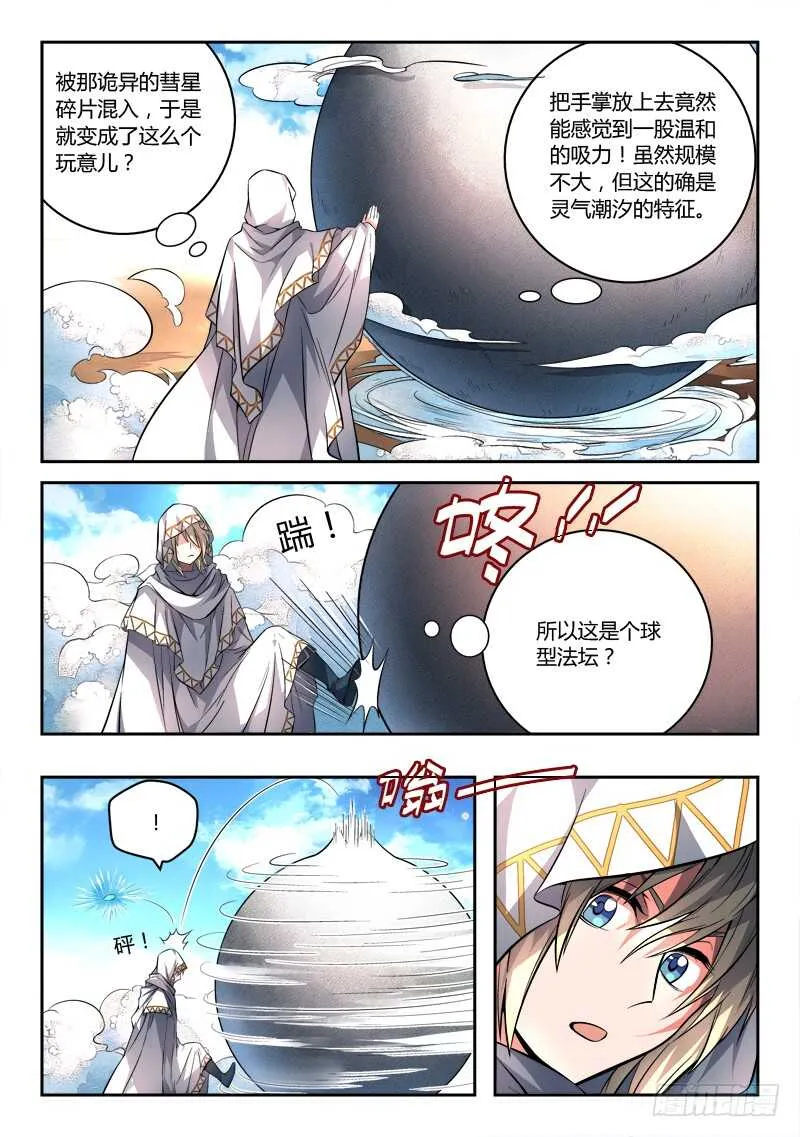 第六百七十八章 第5页