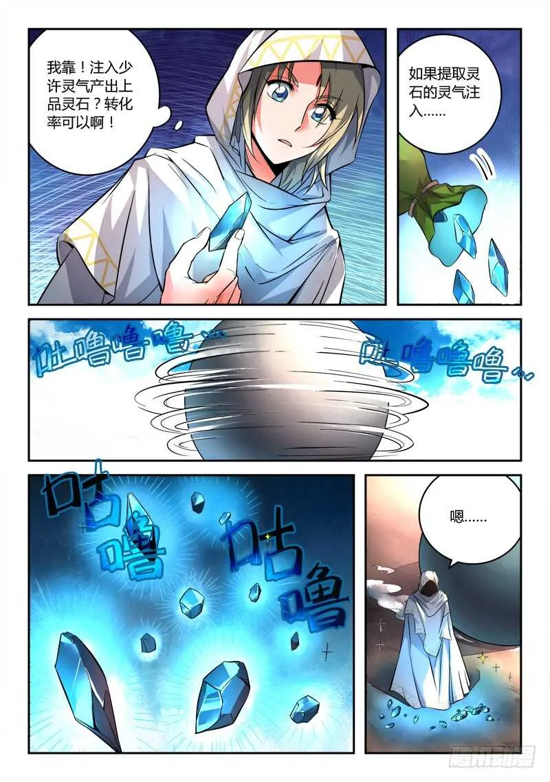 第六百七十八章 第6页