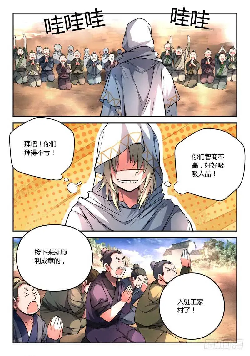 第六百七十八章 第9页