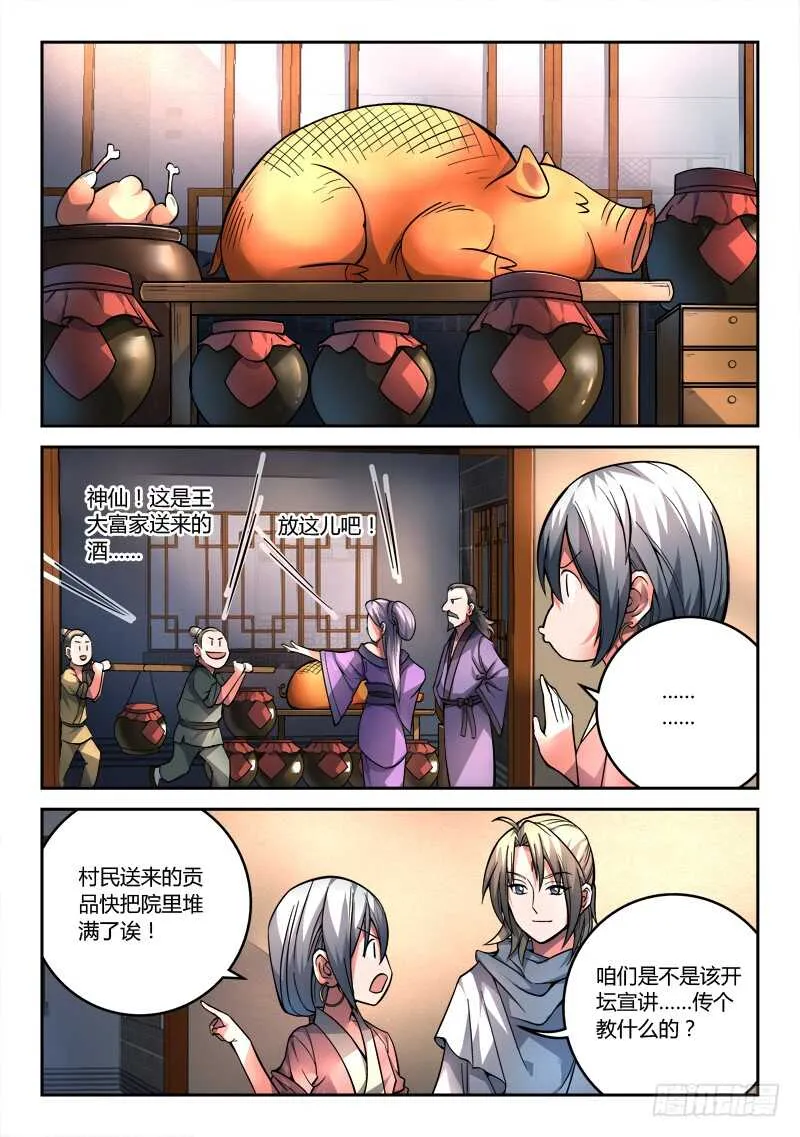第六百七十八章 第10页