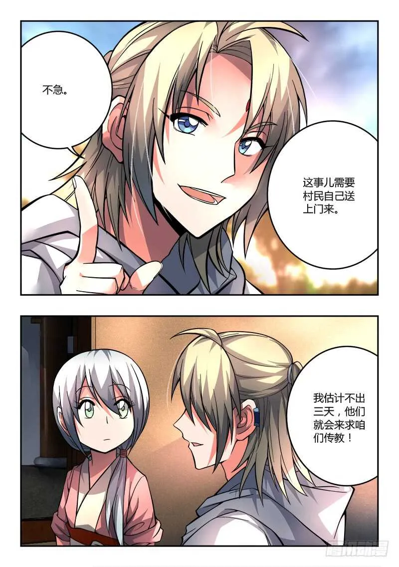 第六百七十八章 第11页
