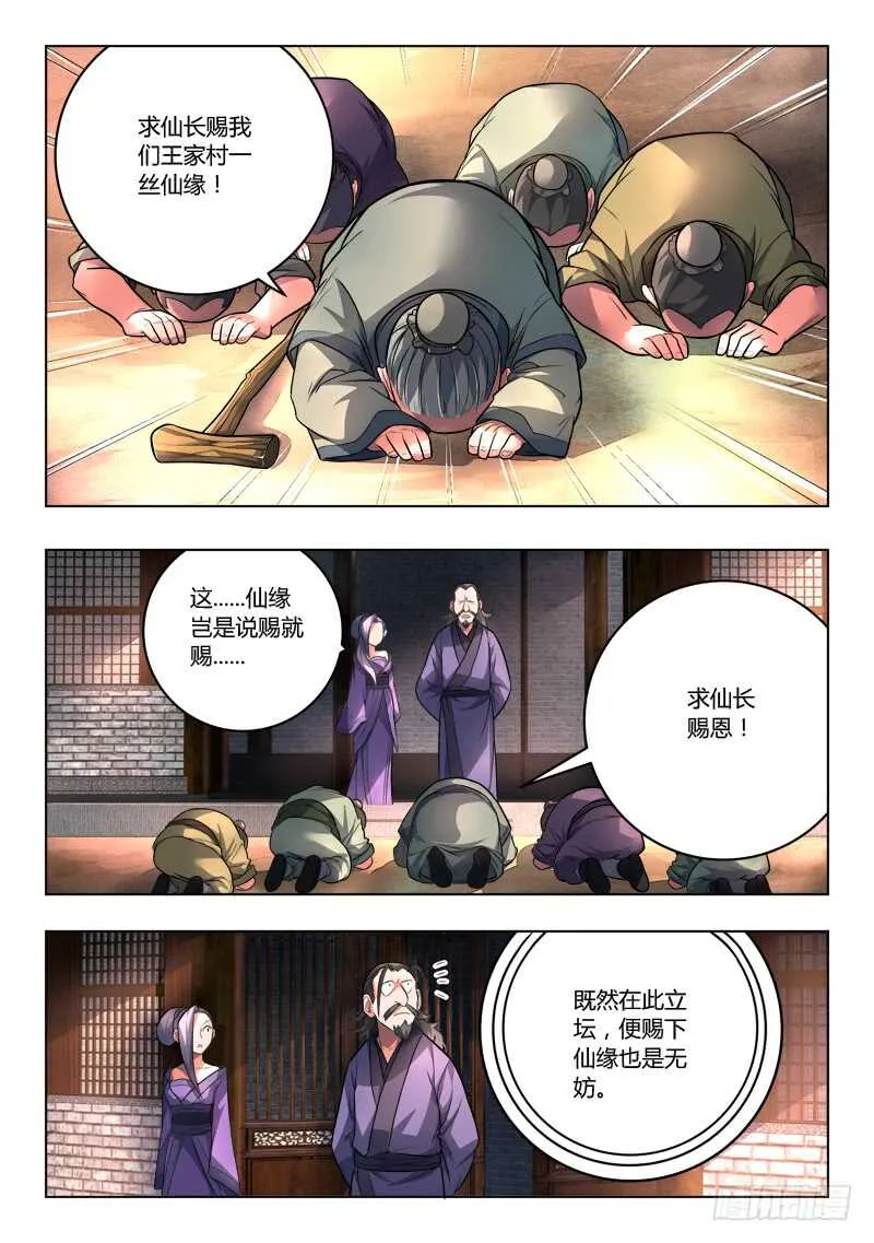 第六百七十九章 第2页