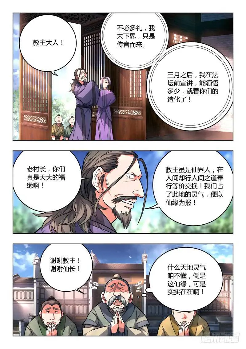 第六百七十九章 第3页