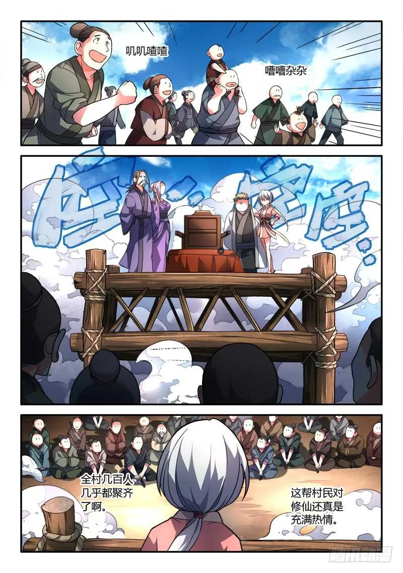 第六百七十九章 第4页