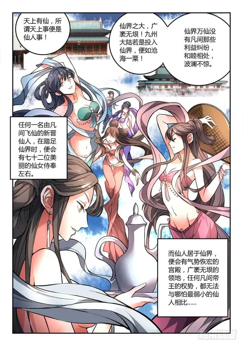 第六百七十九章 第7页