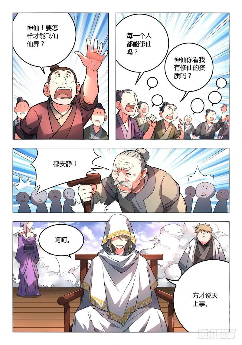 第六百七十九章 第8页