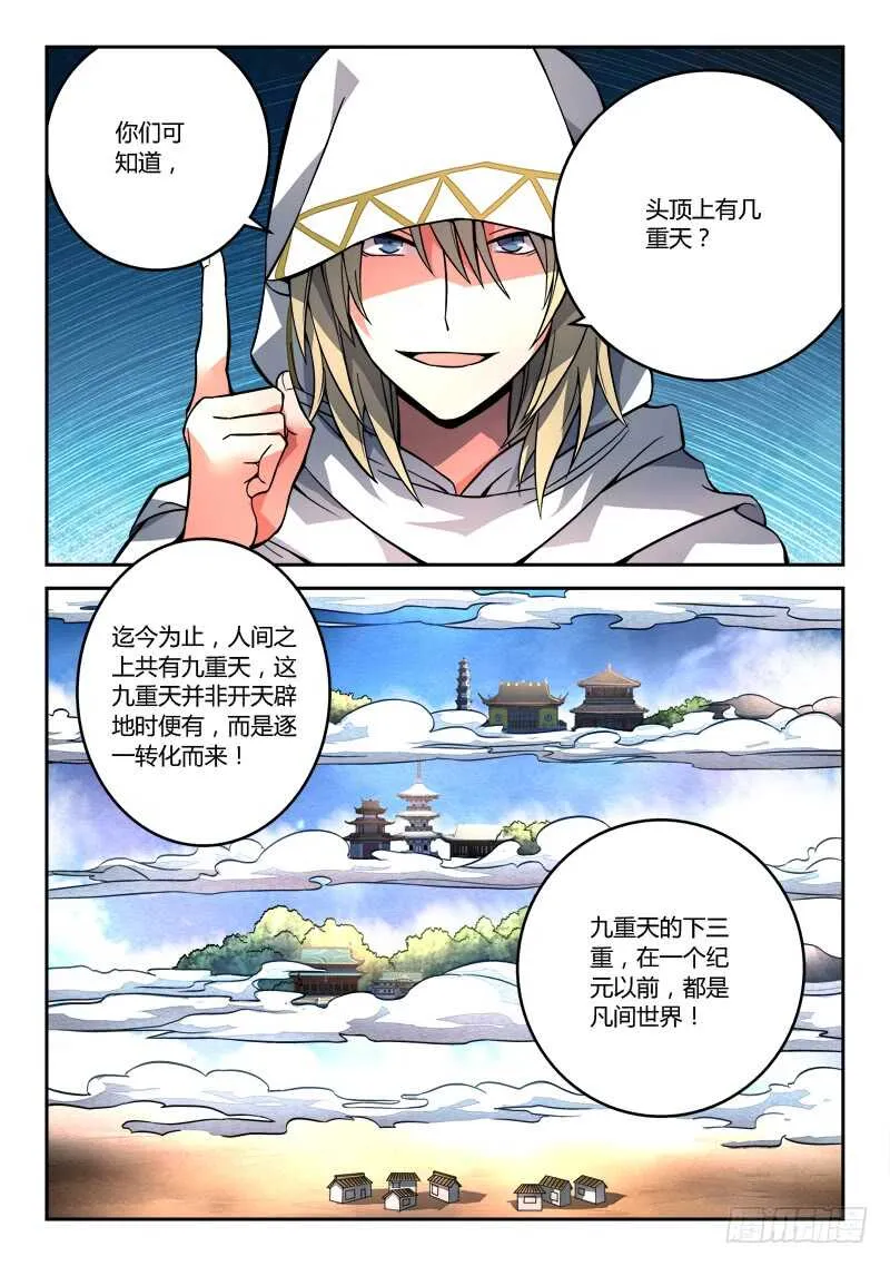 第六百七十九章 第9页