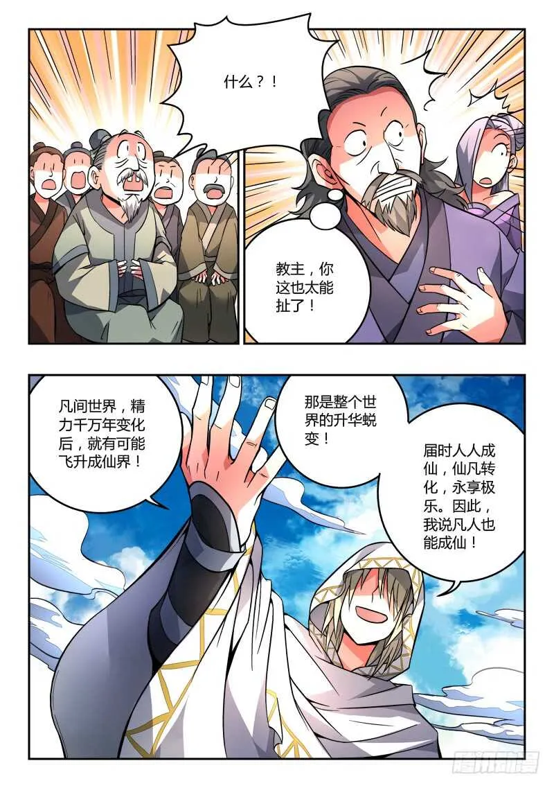 第六百七十九章 第10页