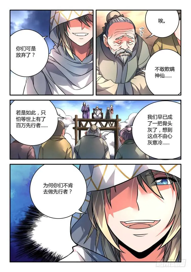 第六百八十章 第3页
