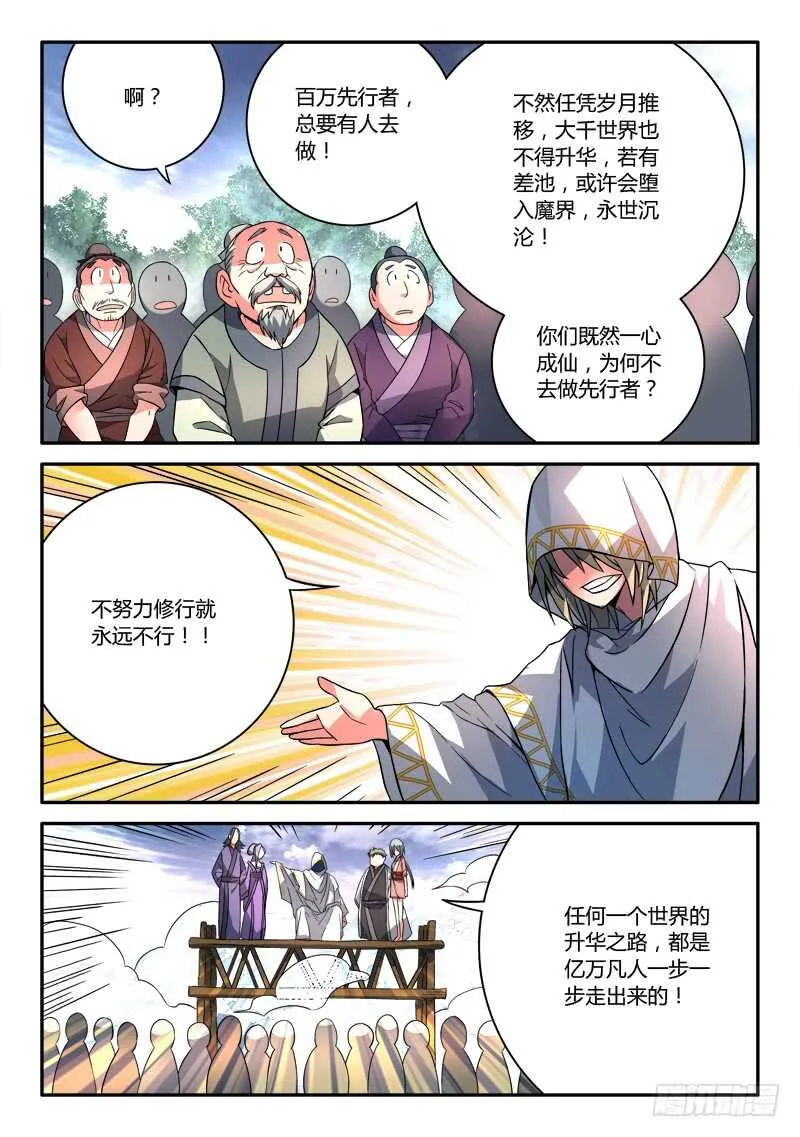 第六百八十章 第4页