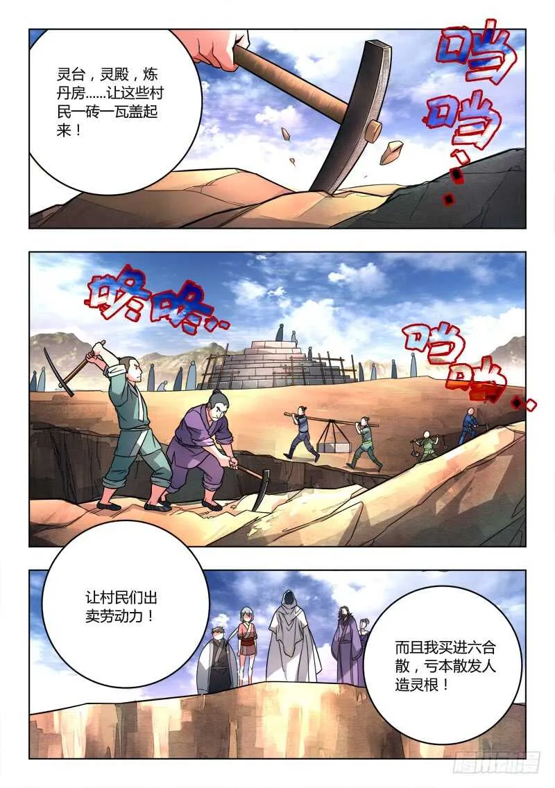 第六百八十章 第10页