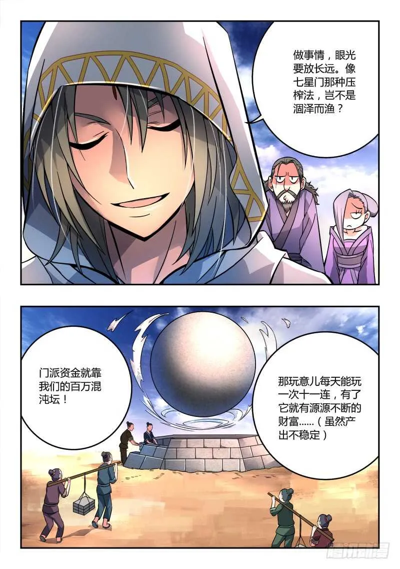 第六百八十章 第11页