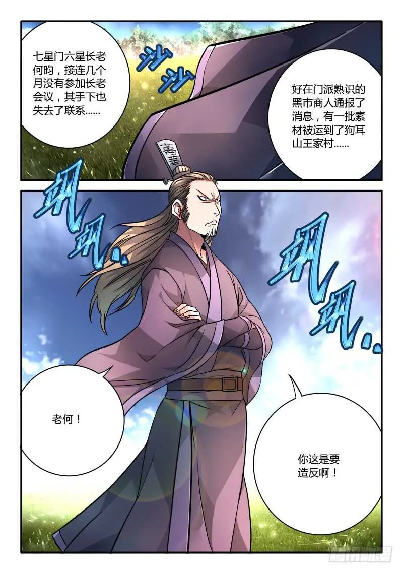 第六百八十一章 第2页