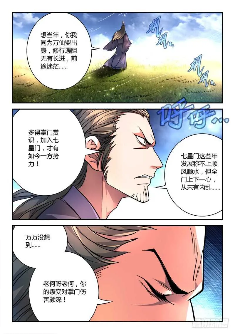 第六百八十一章 第3页