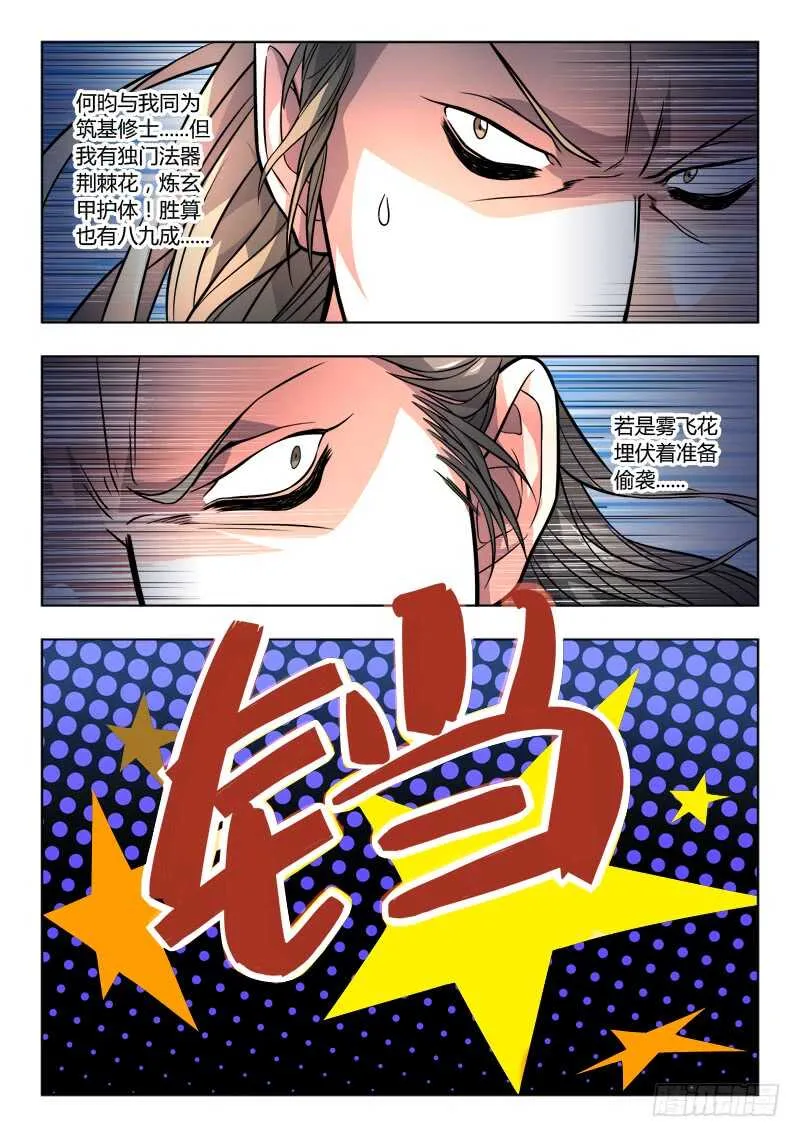第六百八十一章 第6页