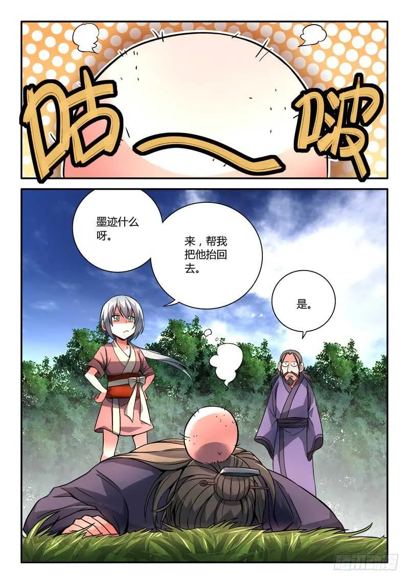 第六百八十一章 第7页