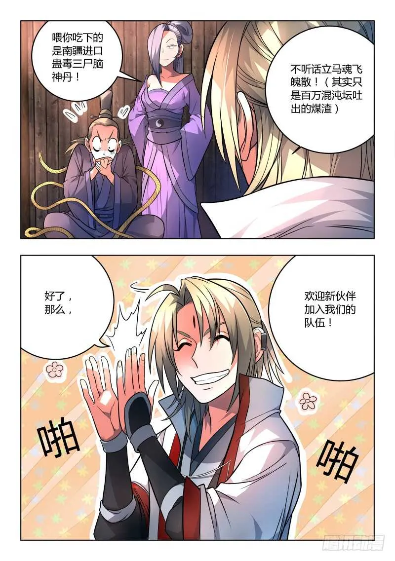 第六百八十二章 第3页