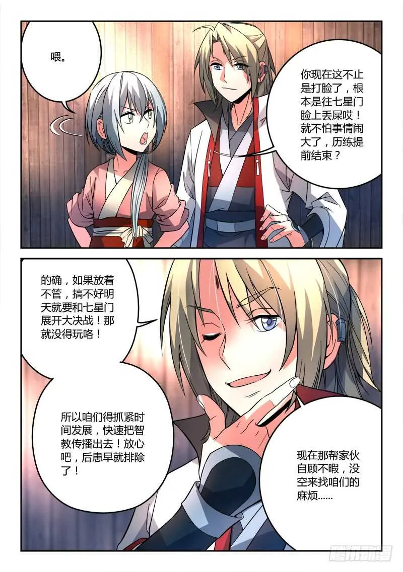 第六百八十二章 第5页