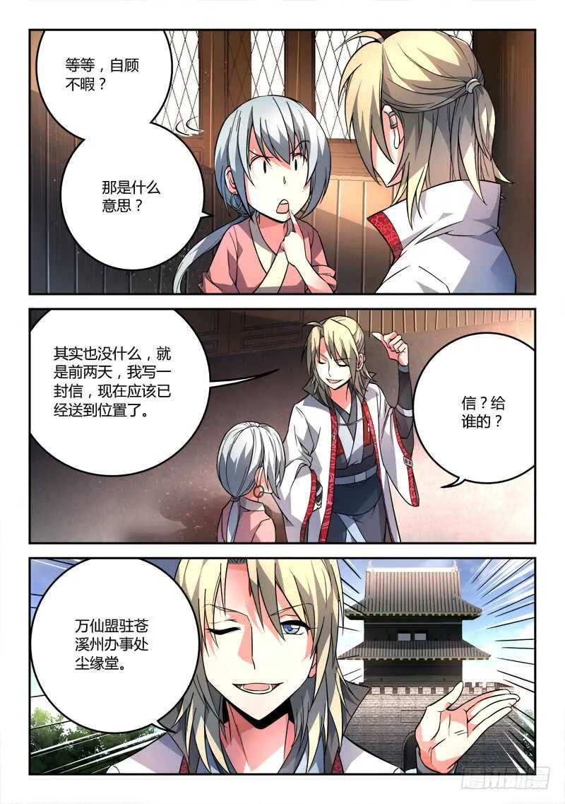 第六百八十二章 第6页
