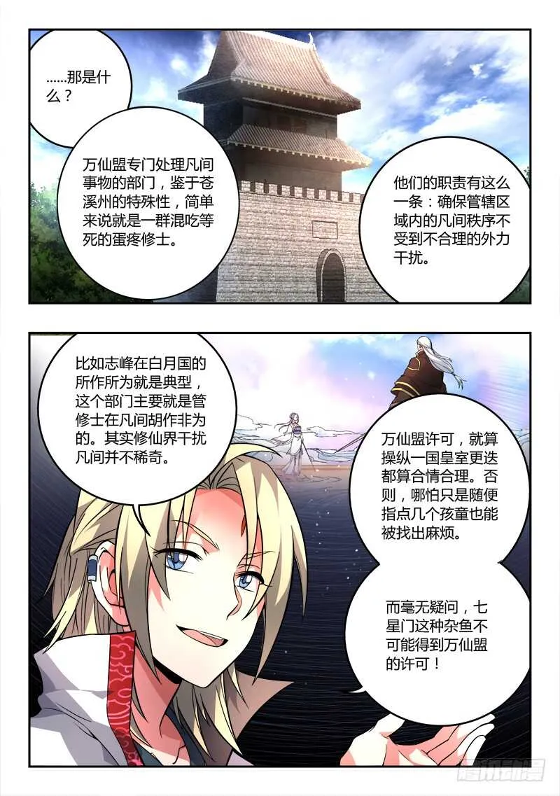 第六百八十二章 第7页