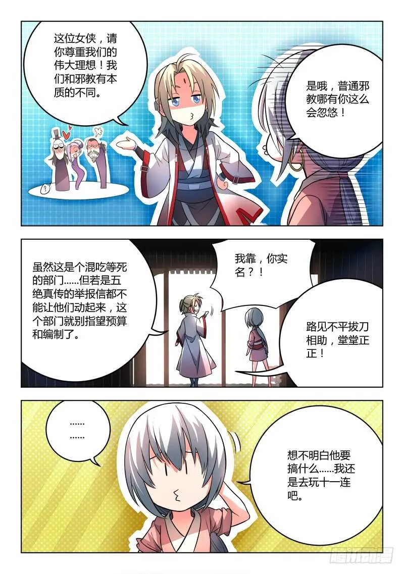 第六百八十二章 第9页