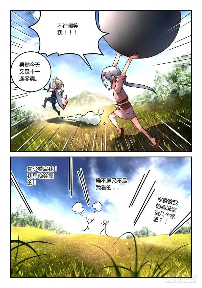 第六百八十二章 第11页