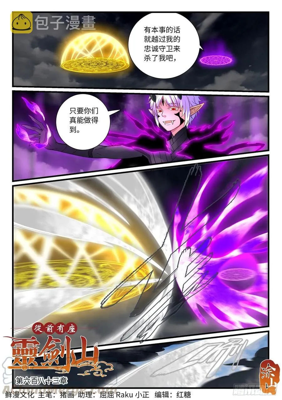 第六百八十三章 第1页