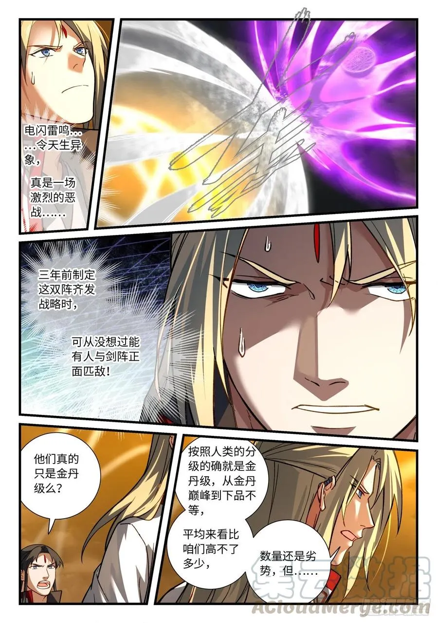 第六百八十三章 第3页