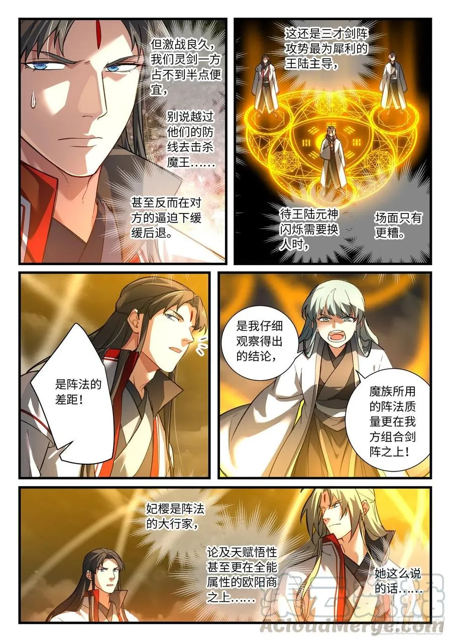 第六百八十三章 第4页