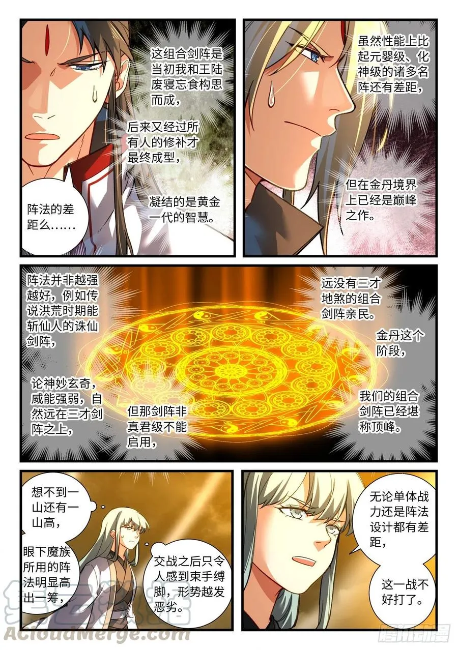 第六百八十三章 第5页